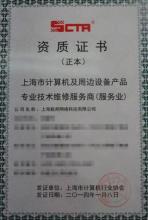 资质证书 (6)